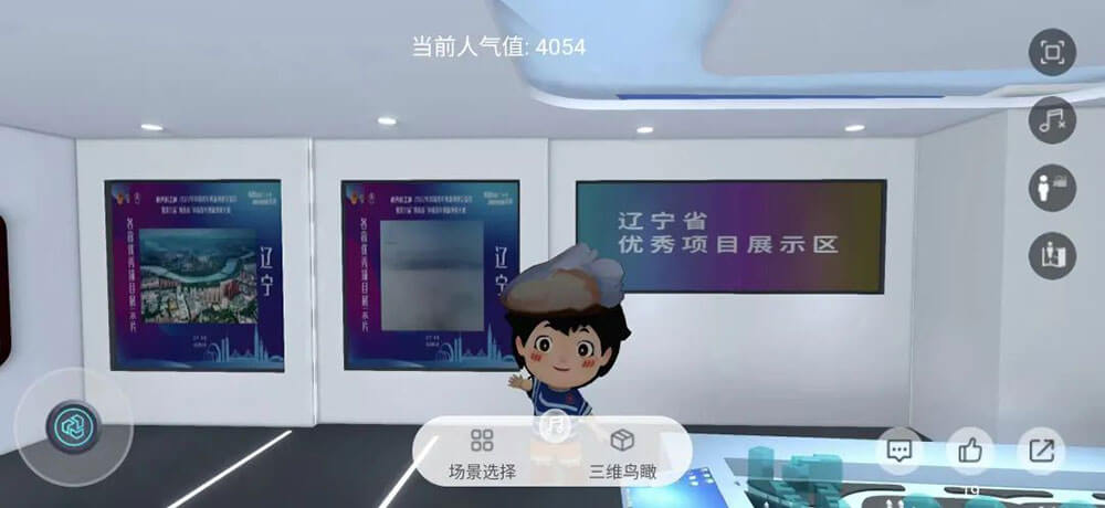 線上云展廳