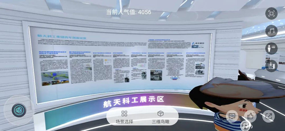 線上云展廳
