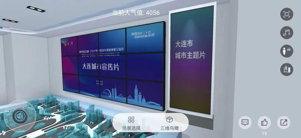 線上云展廳