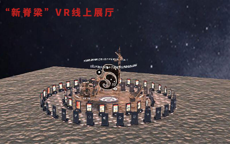 VR線上展廳