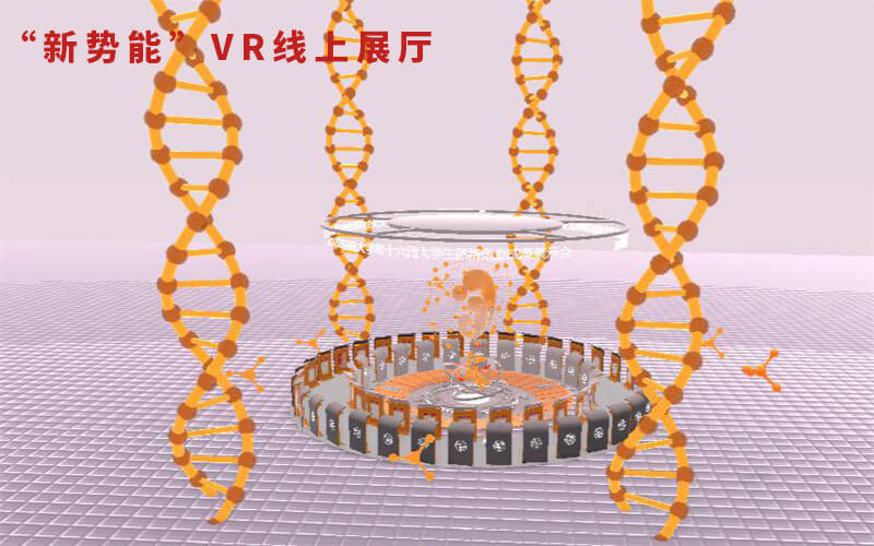 VR線上展廳