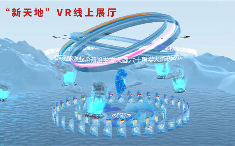 VR線上展廳