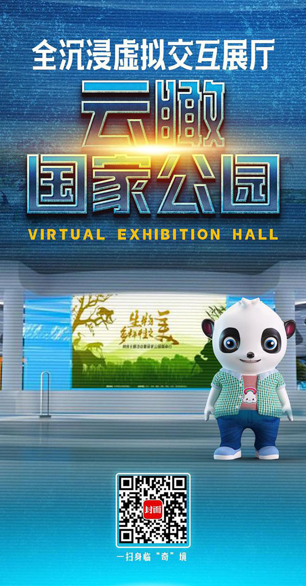 VR展廳公司