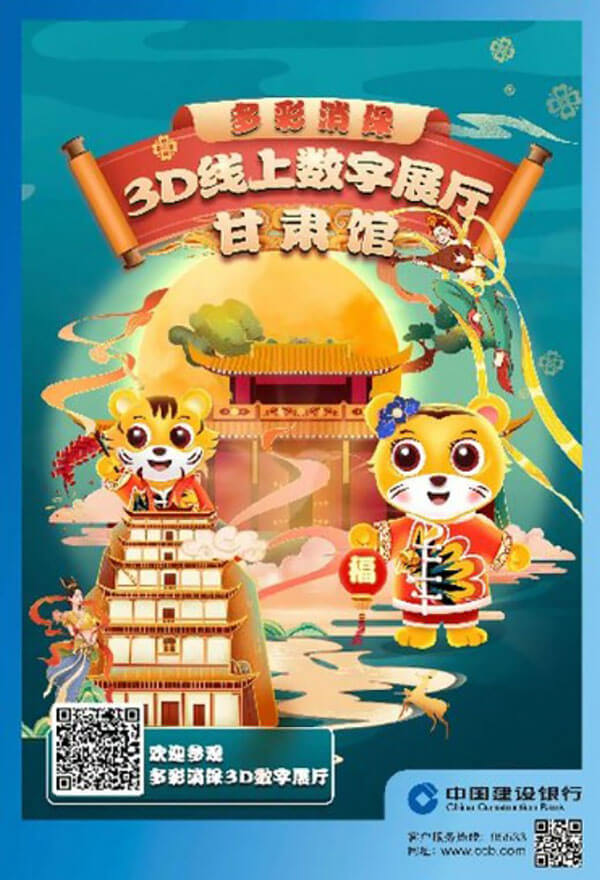 3D數(shù)字化展廳