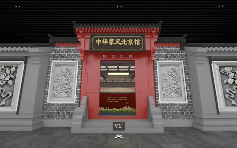 VR線上展館