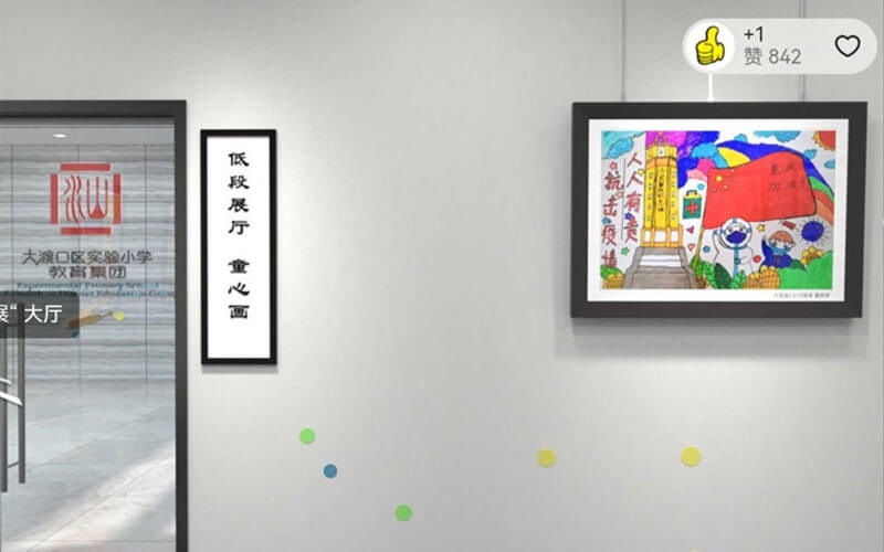 VR虛擬展館