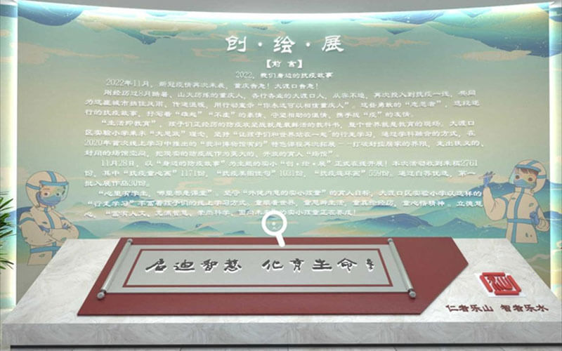 VR虛擬展館