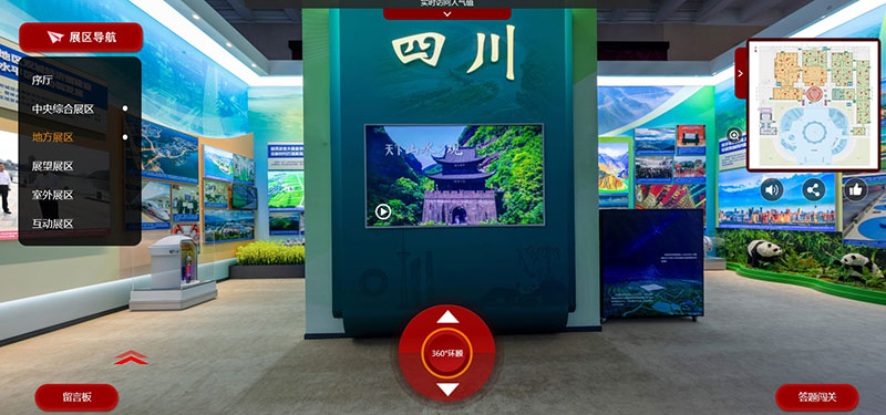 網(wǎng)上展館
