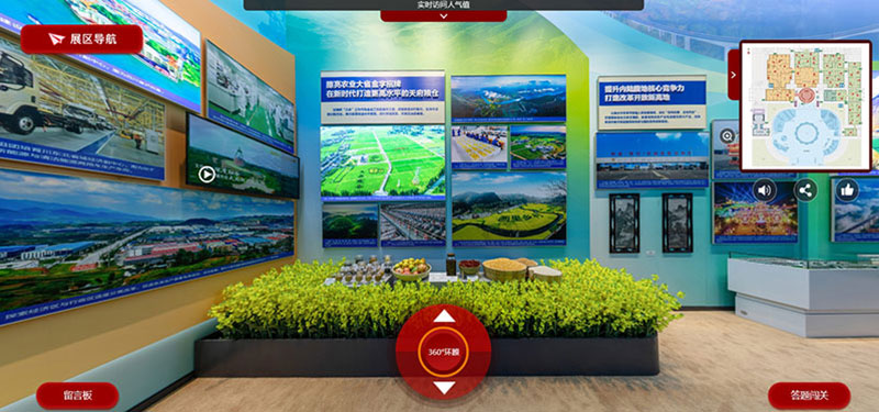 網(wǎng)上展館