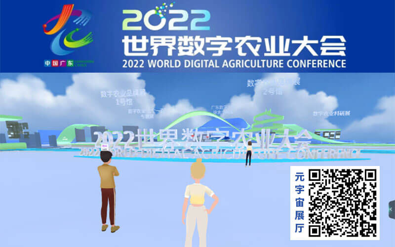 元宇宙展廳