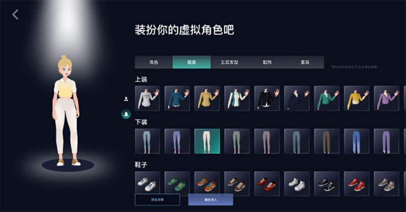 元宇宙展廳
