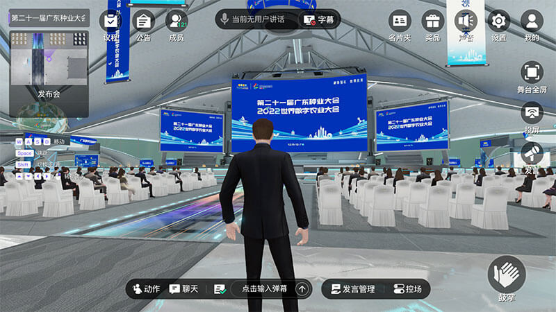 元宇宙展廳