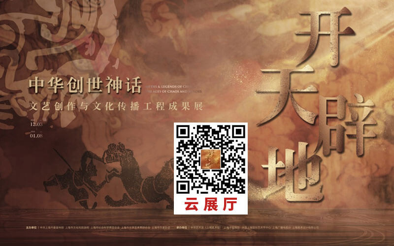 線上美術館云展廳