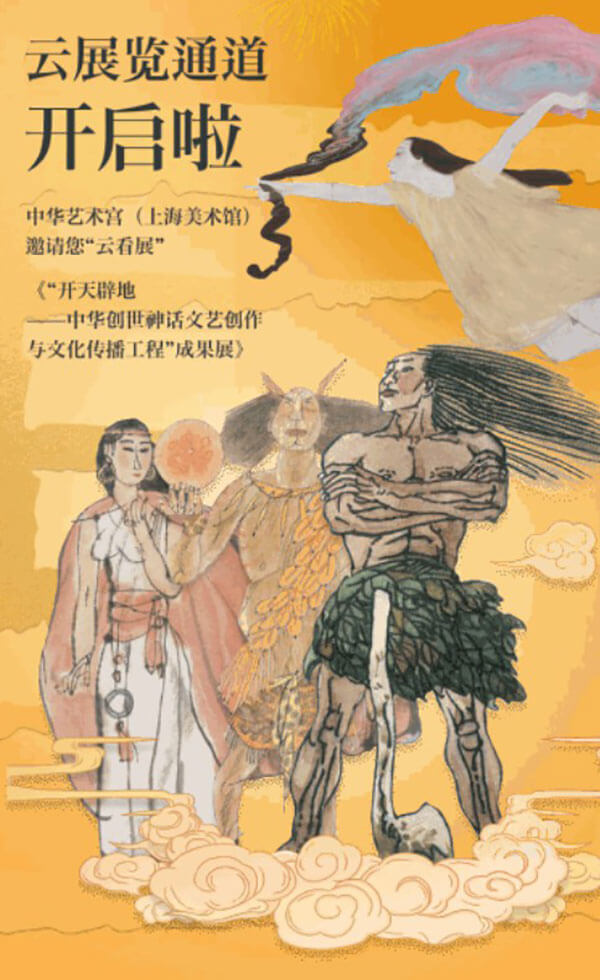 線上美術館云展廳