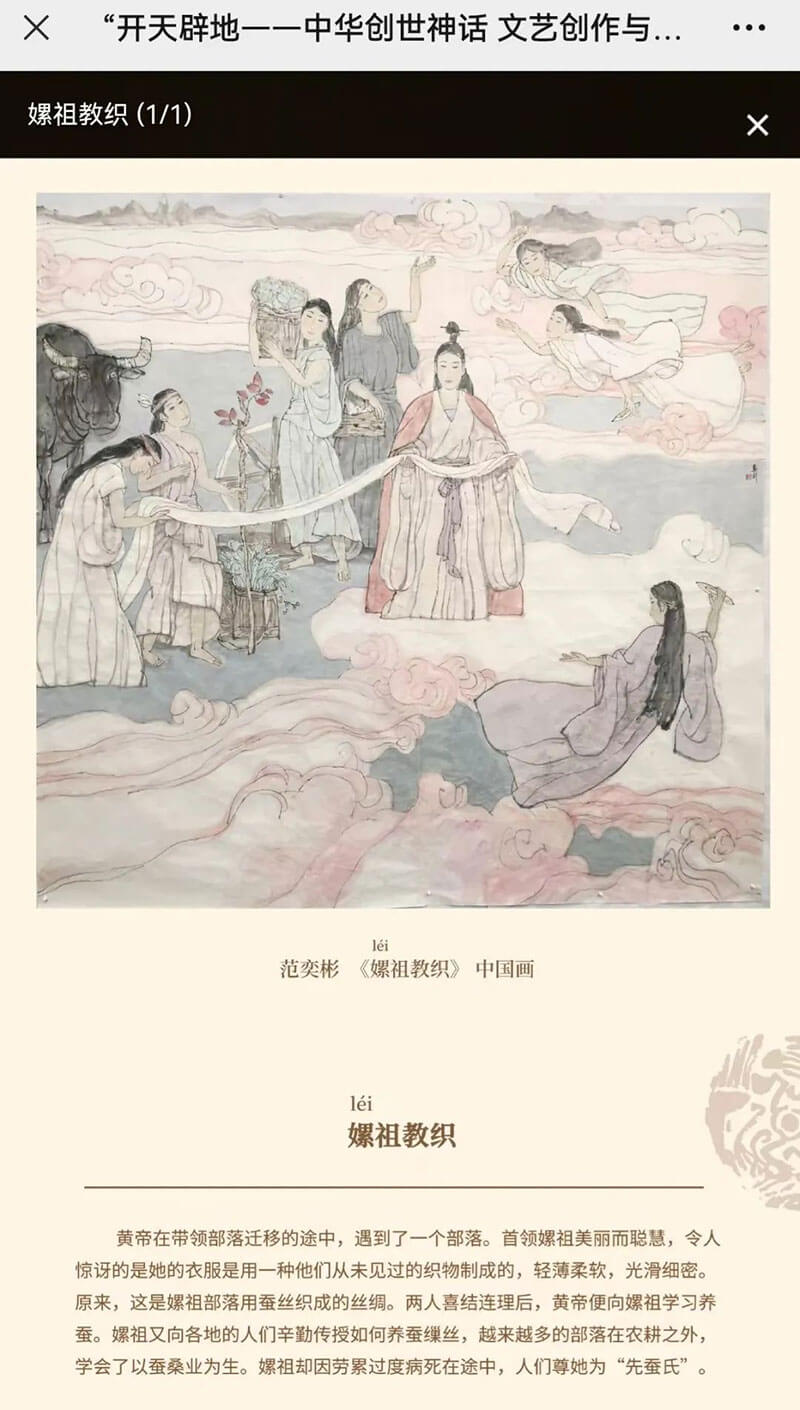 線上美術館云展廳