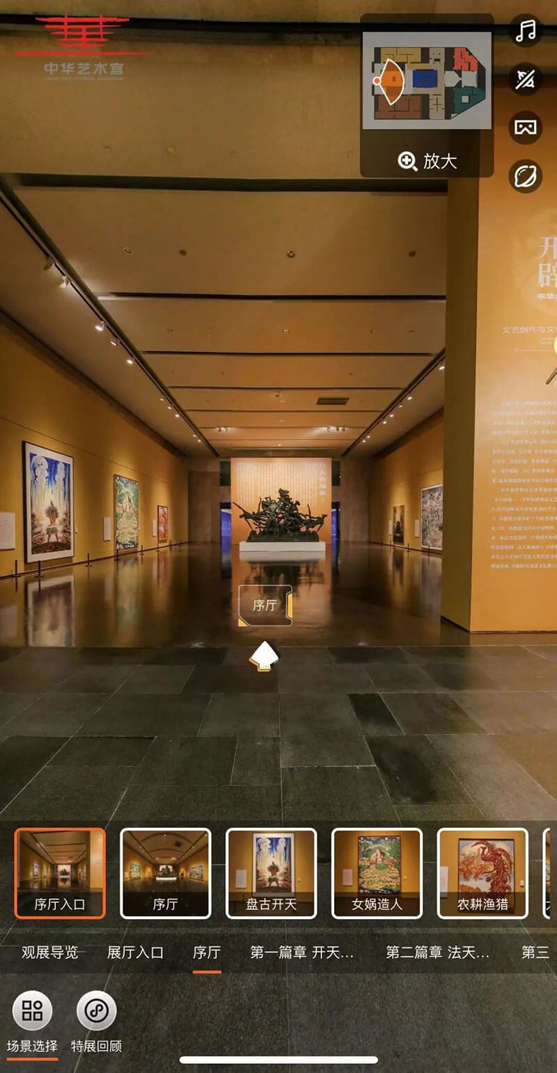 線上美術館云展廳