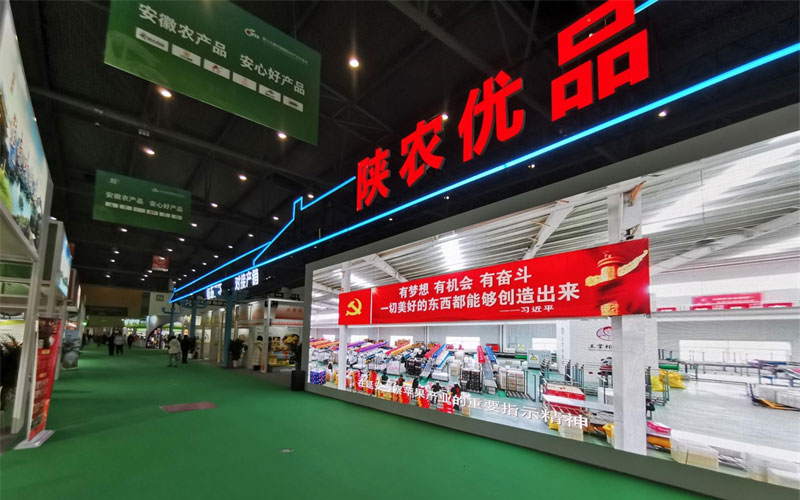 農(nóng)業(yè)品牌云展廳