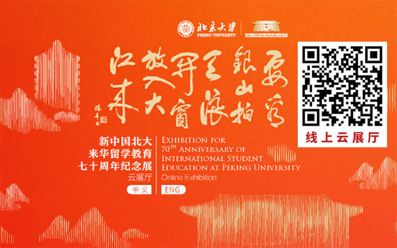 線上云展廳
