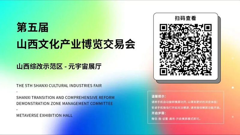 云上文博會(huì)線上云展廳
