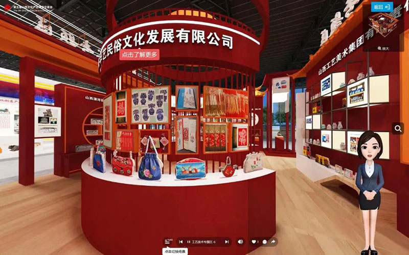 山西云上文博會VR展館