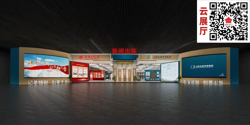 VR云展廳制作公司