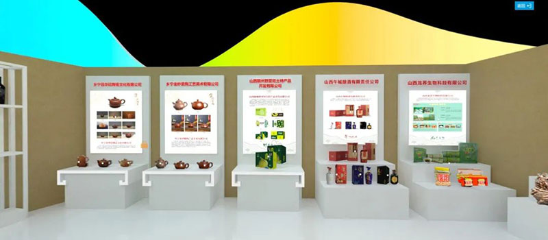 臨汾市VR全景線上展館