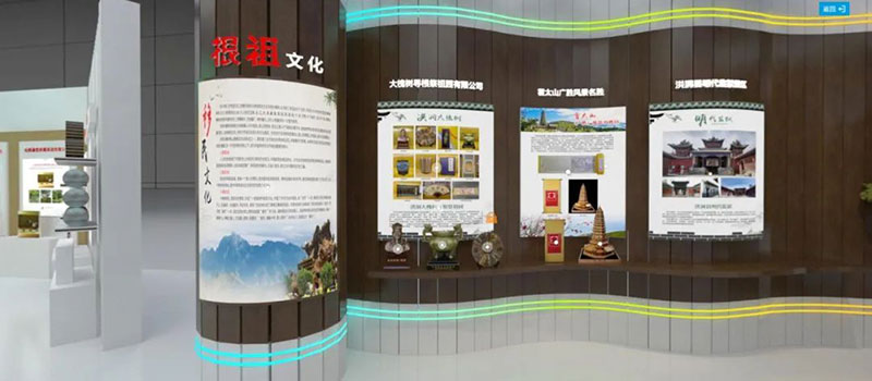 臨汾市VR全景線上展館