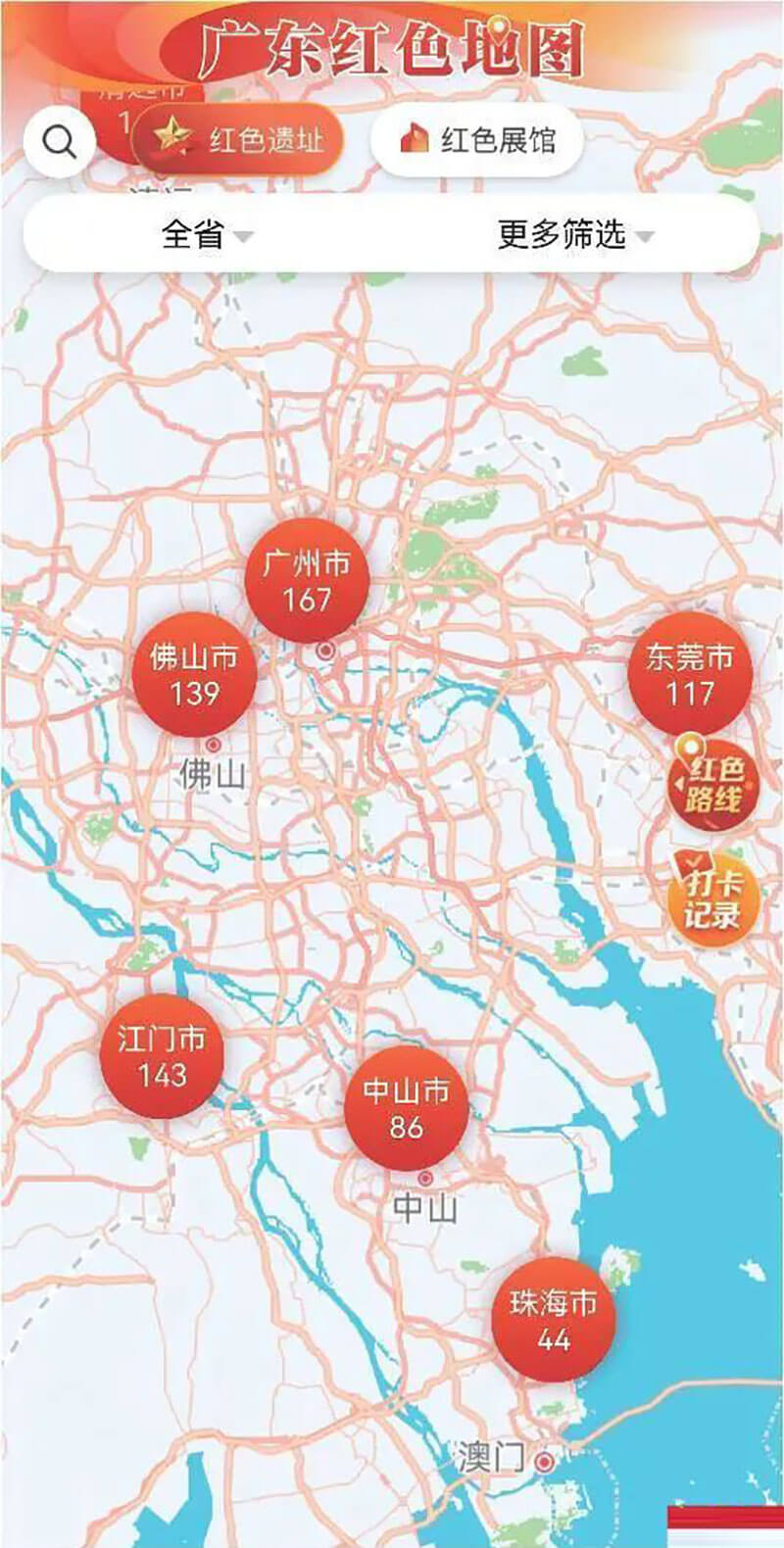 廣東網(wǎng)上文化紅色云展廳平臺(tái)