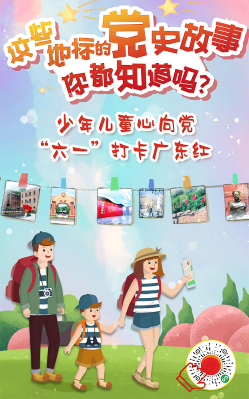 廣東網(wǎng)上文化紅色云展廳平臺(tái)