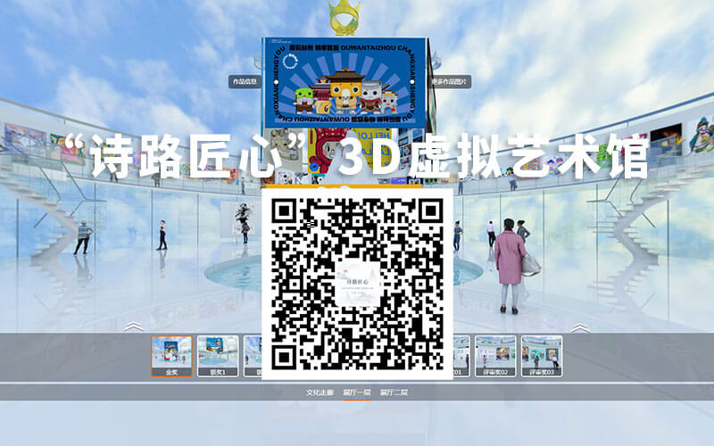 3D虛擬藝術(shù)館