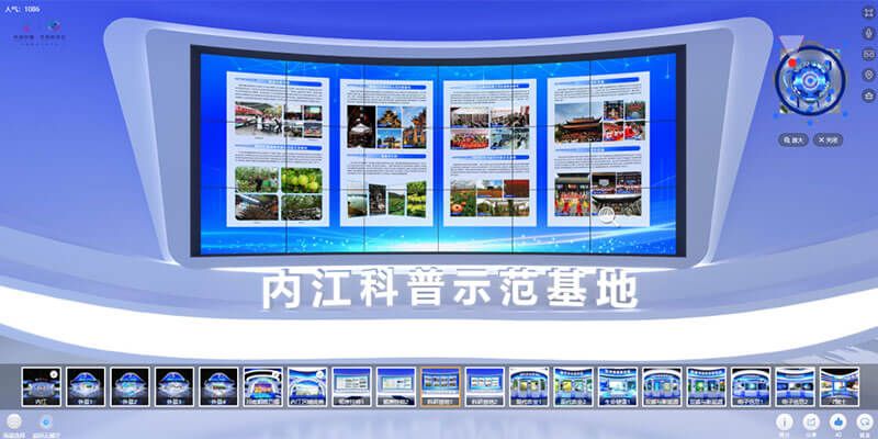 線上云展廳