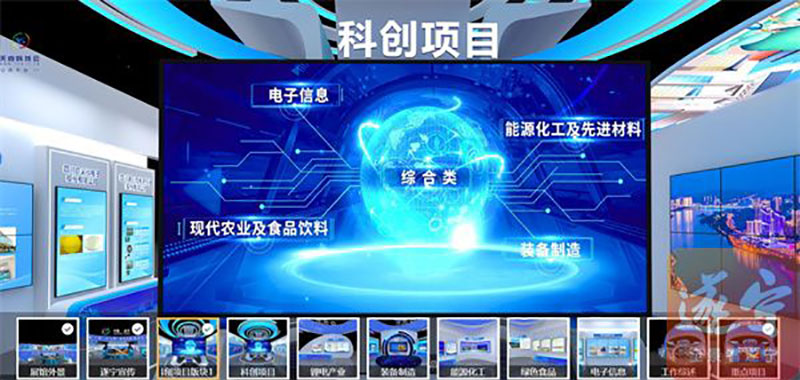 線上云展廳