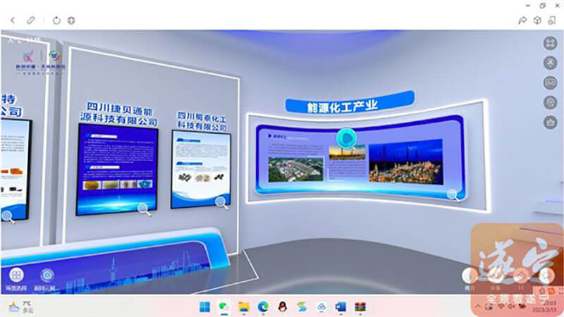 線上云展廳