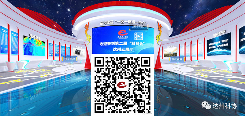 線上云展廳