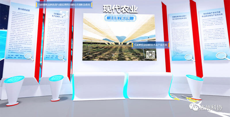 線上云展廳