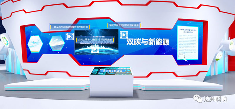線上云展廳