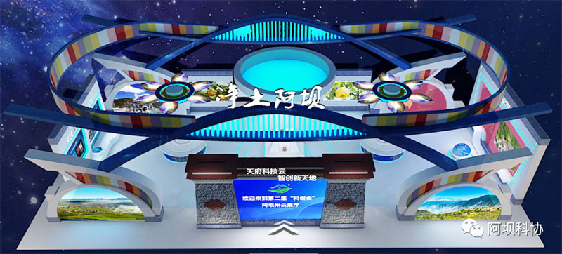 線上云展廳