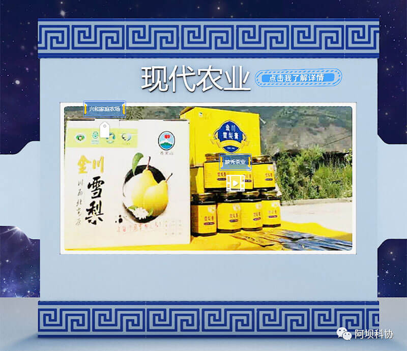 線上云展廳