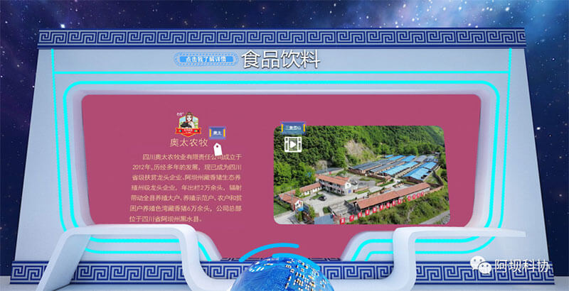 線上云展廳