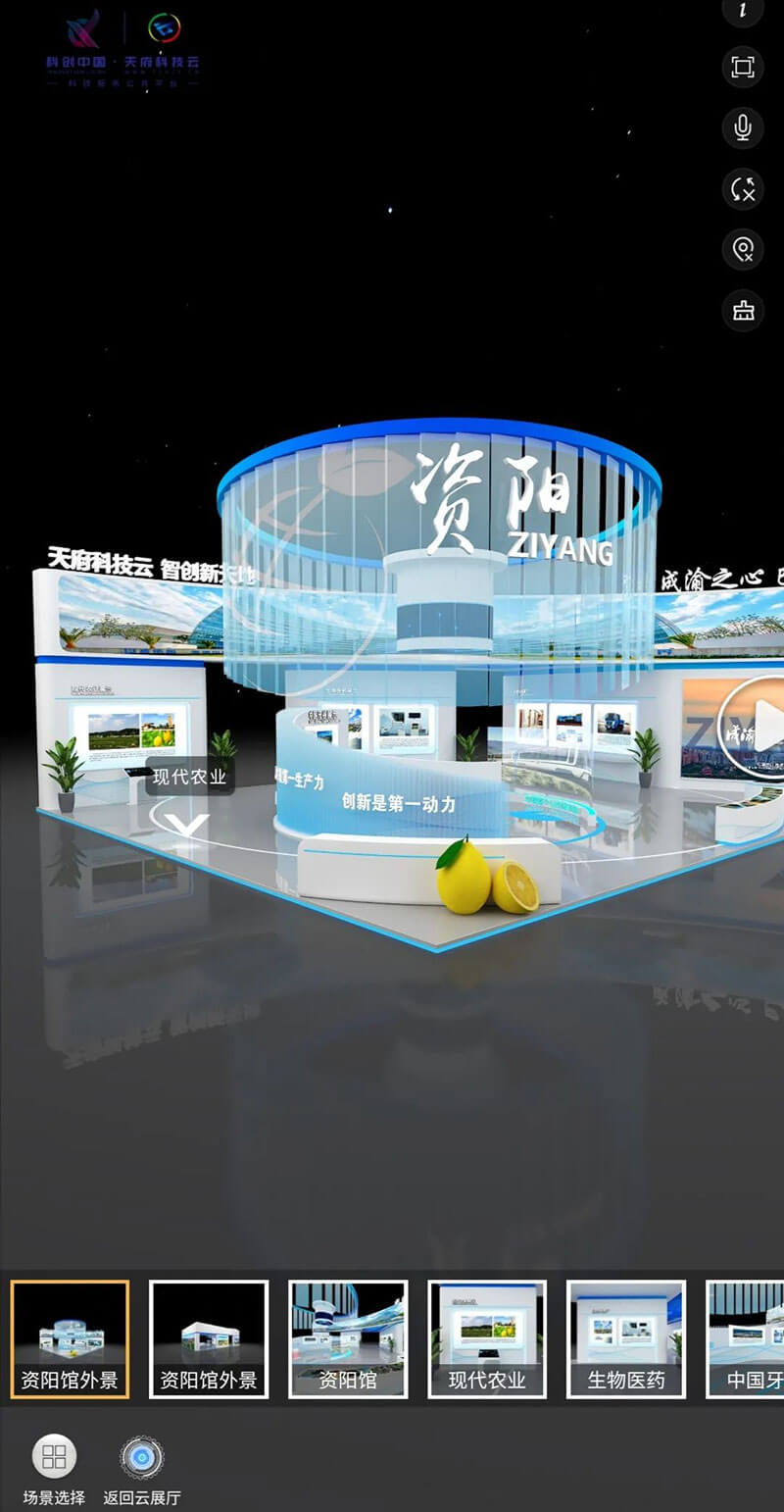 線上云展廳