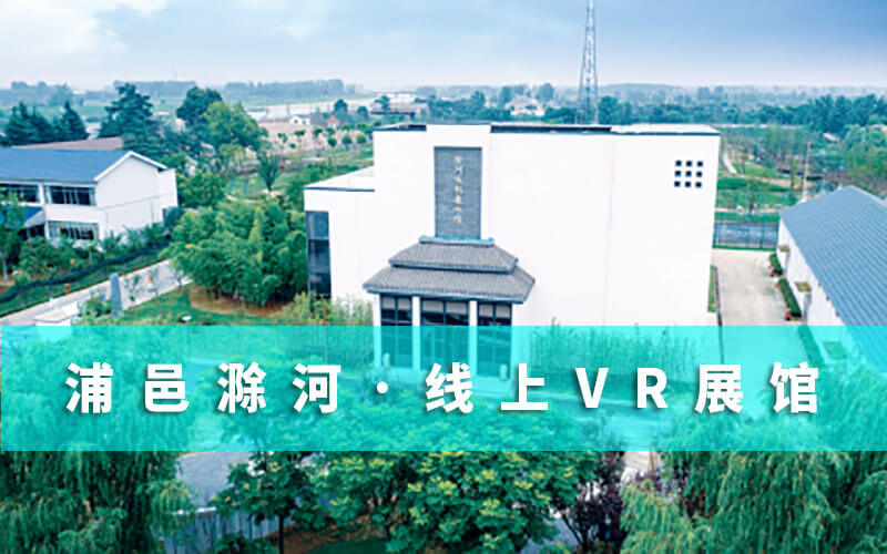 線(xiàn)上VR展館