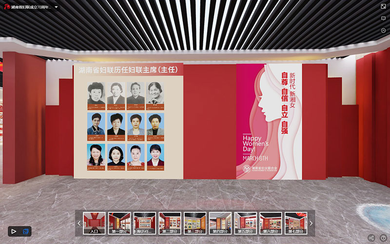 沉浸式展廳虛擬游覽