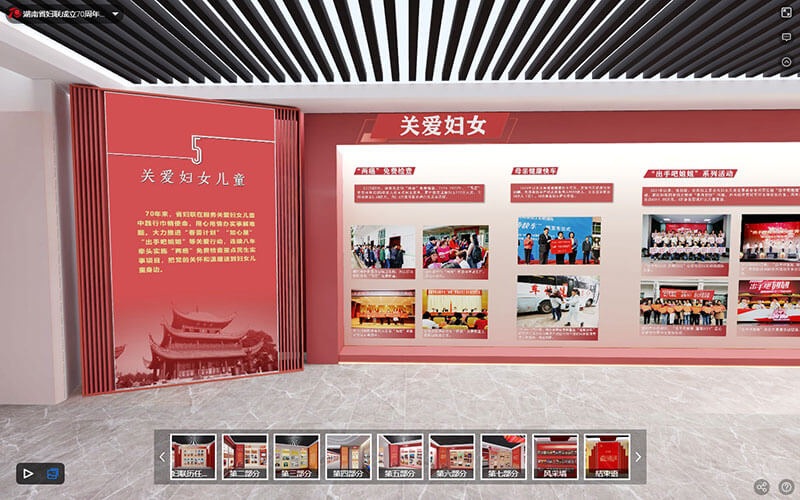 沉浸式展廳虛擬游覽