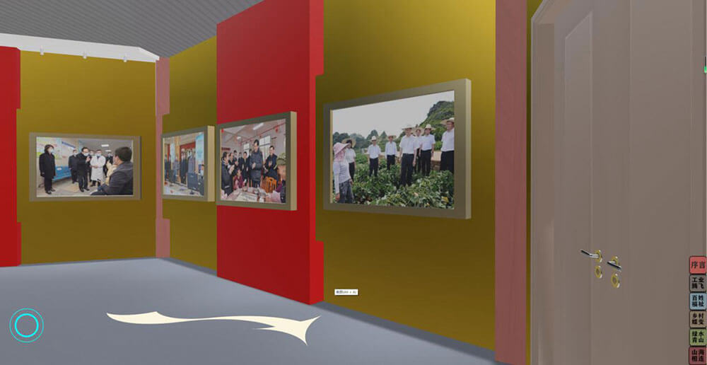 線上VR展館