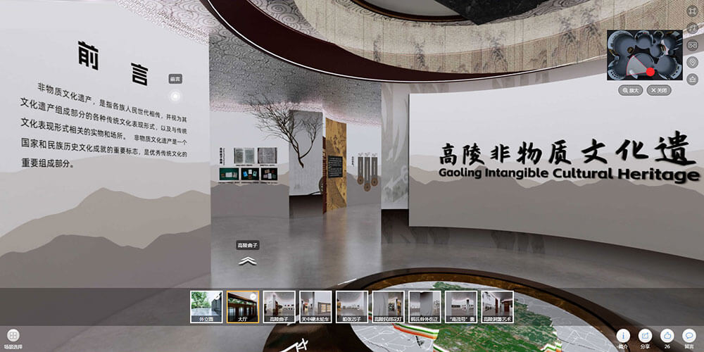 高陵非遺數(shù)字展廳
