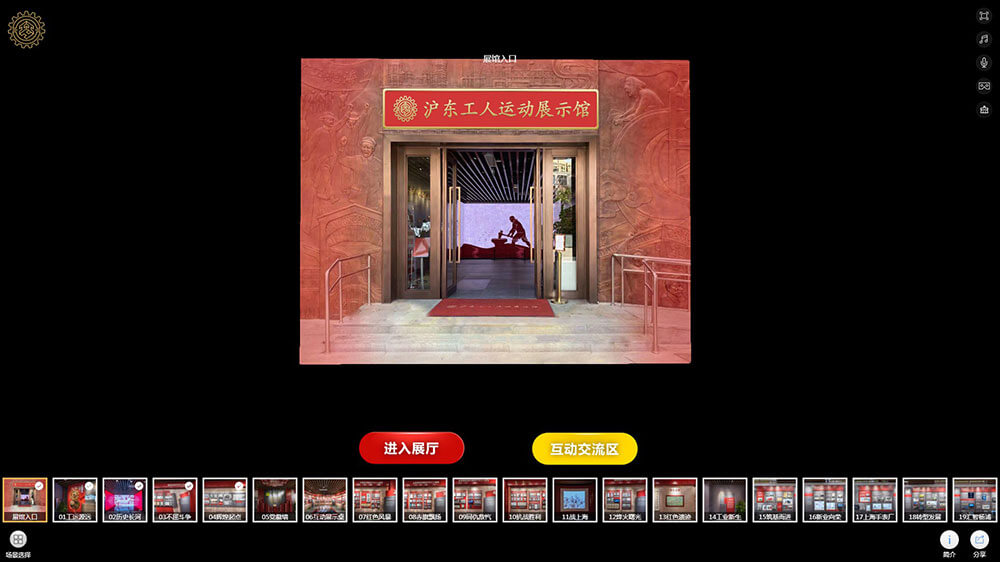 上海楊浦線上VR全景展廳