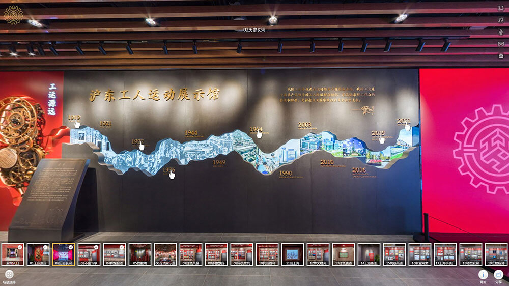上海楊浦線上VR全景展廳