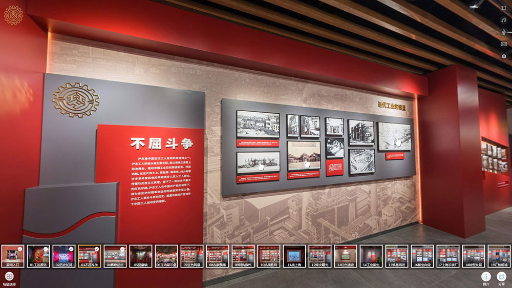 上海楊浦線上VR全景展廳