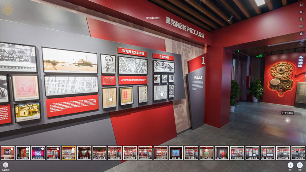 上海楊浦線上VR全景展廳