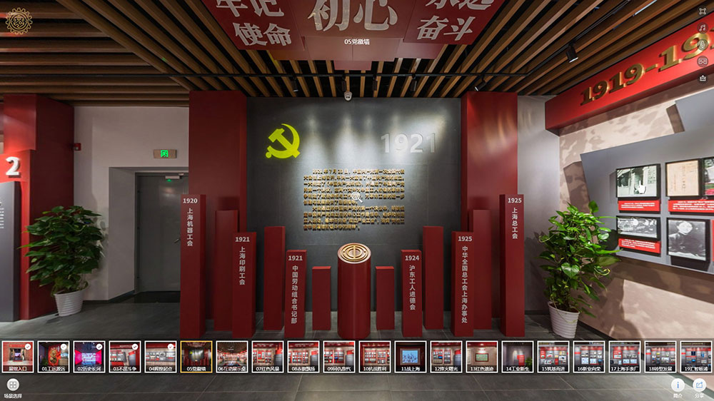 上海楊浦線上VR全景展廳